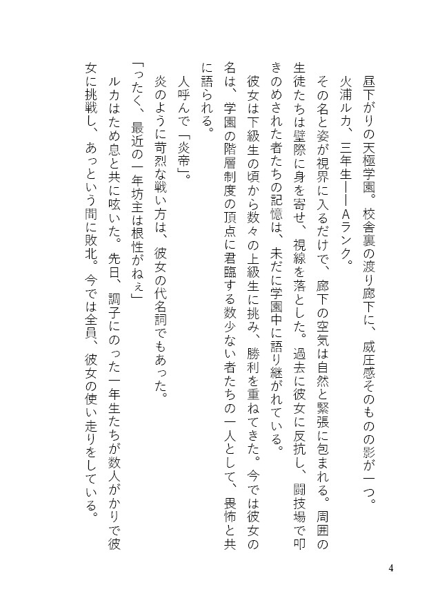 デカケツ先輩を叩いて理解らせて謝らせる話