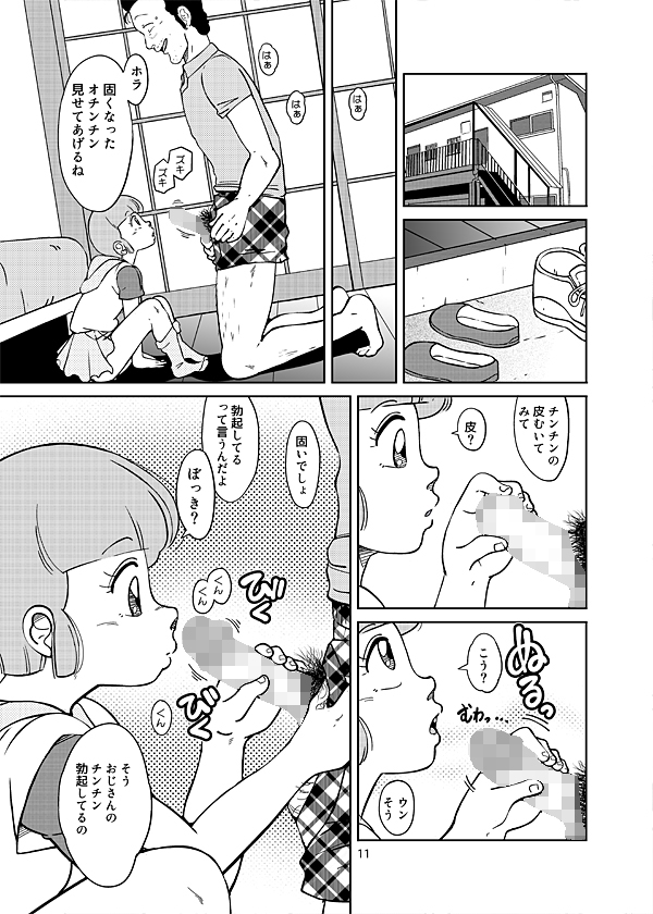 街角の魔法少女たち