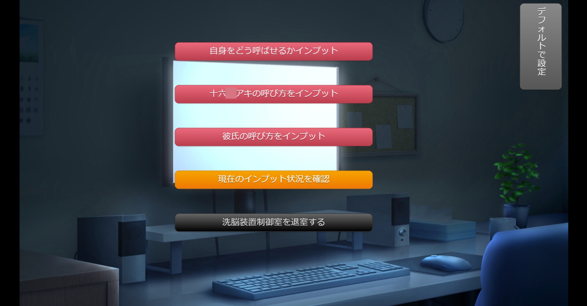 洗脳教育室Play 十六○アキ編