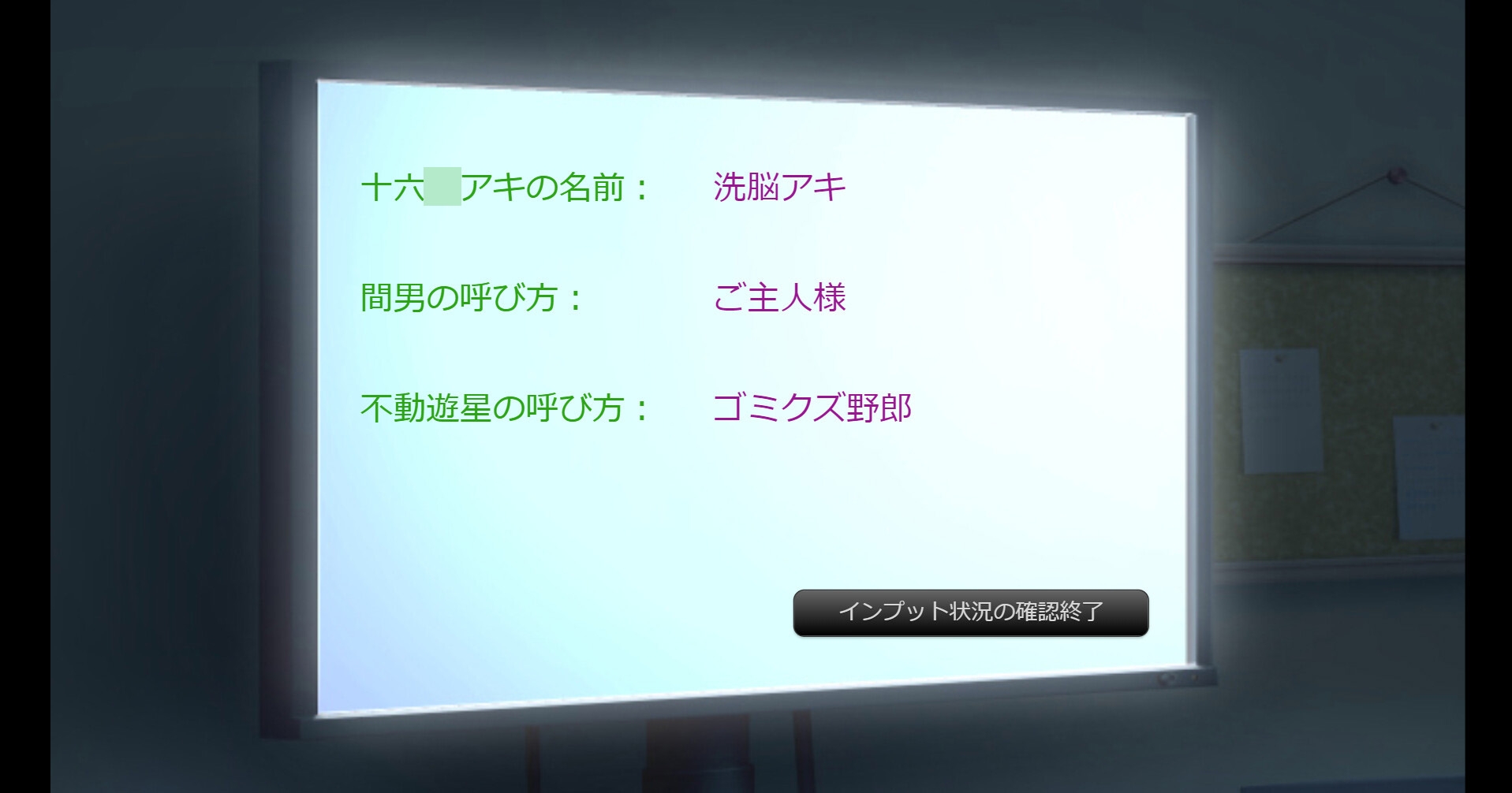 洗脳教育室Play 十六○アキ編