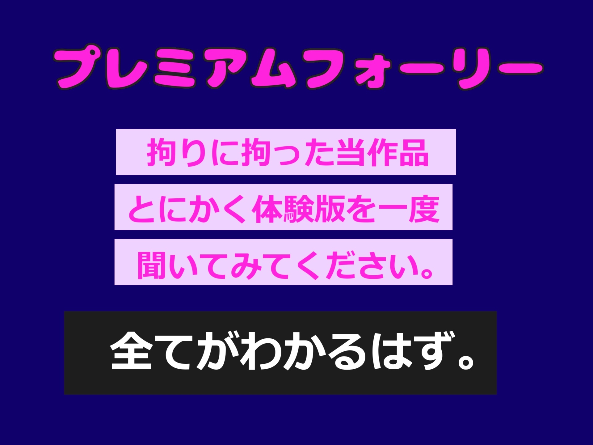 【精子搾精奴○】アナタは精液牧場の家畜となり、搾精士さん♀に毎日無理●りアナルを極太バイブでガバガバになるまで犯され、精巣がカラになるまで絞り取られる