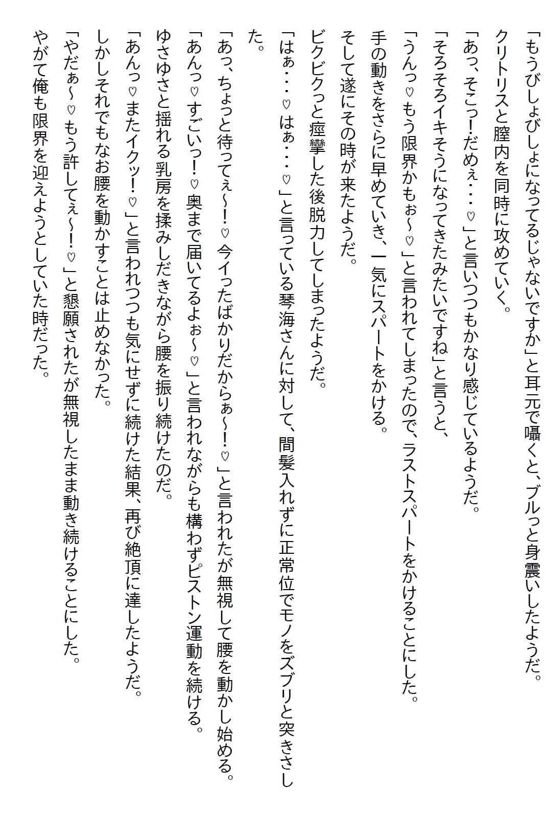 【隙間の文庫】7年ぶりに当時の保健室の先生に再会したら、俺をずっと探していたくらいのヤンデレだとわかり…