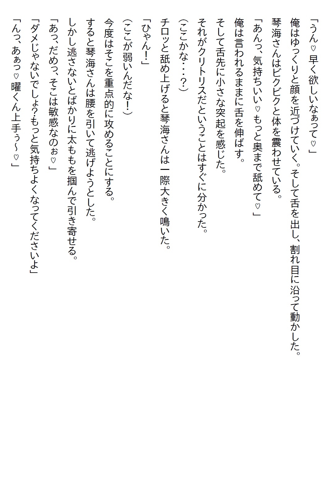 【隙間の文庫】7年ぶりに当時の保健室の先生に再会したら、俺をずっと探していたくらいのヤンデレだとわかり…