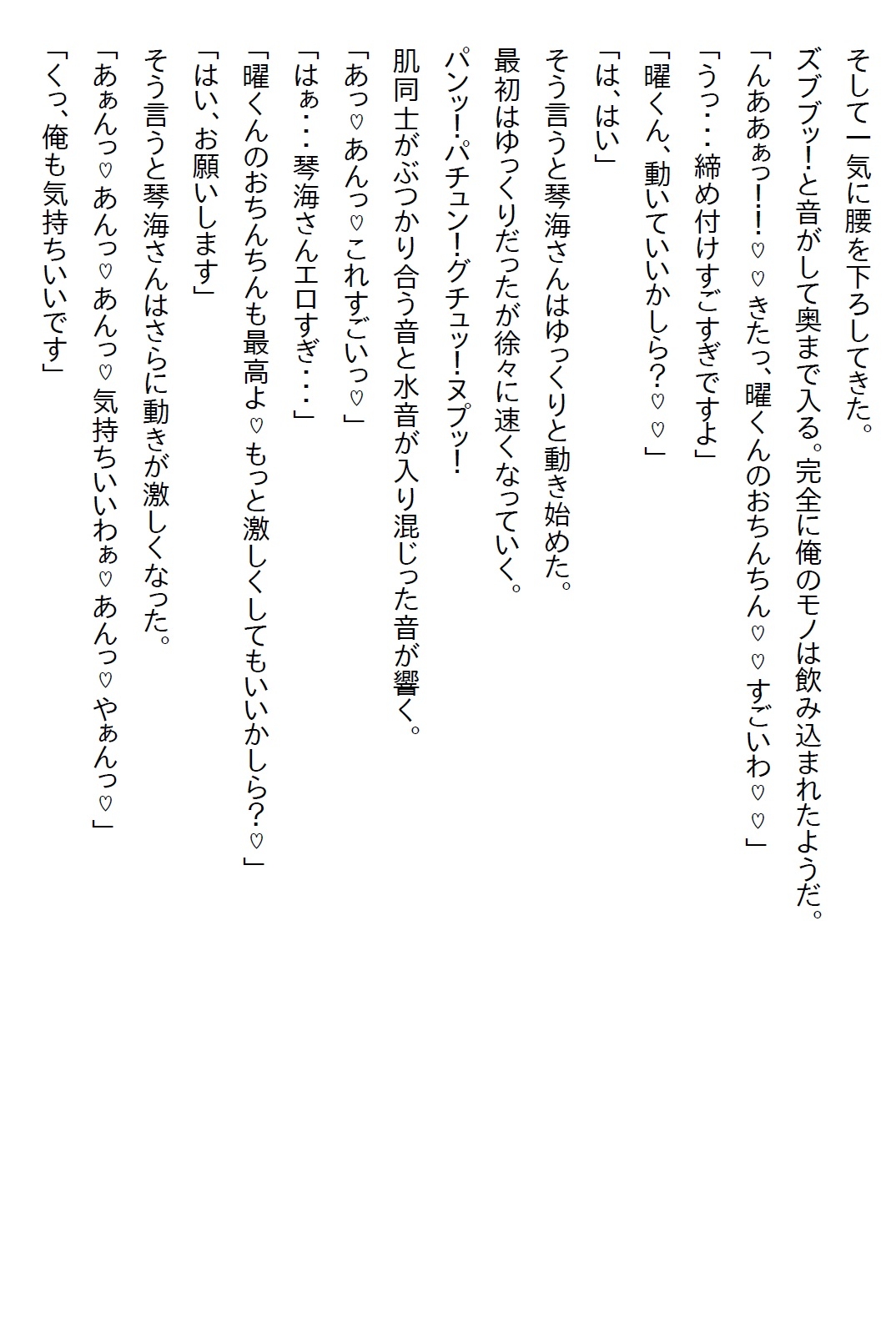 【隙間の文庫】7年ぶりに当時の保健室の先生に再会したら、俺をずっと探していたくらいのヤンデレだとわかり…