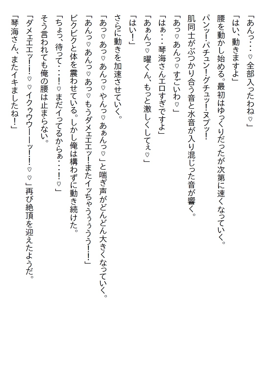 【隙間の文庫】7年ぶりに当時の保健室の先生に再会したら、俺をずっと探していたくらいのヤンデレだとわかり…