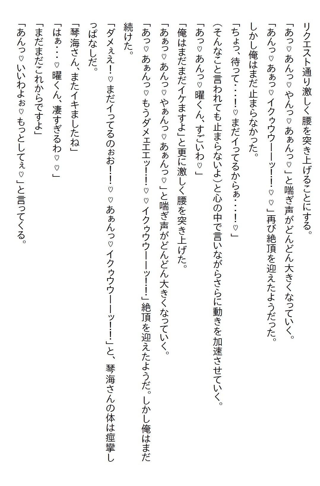 【隙間の文庫】7年ぶりに当時の保健室の先生に再会したら、俺をずっと探していたくらいのヤンデレだとわかり…
