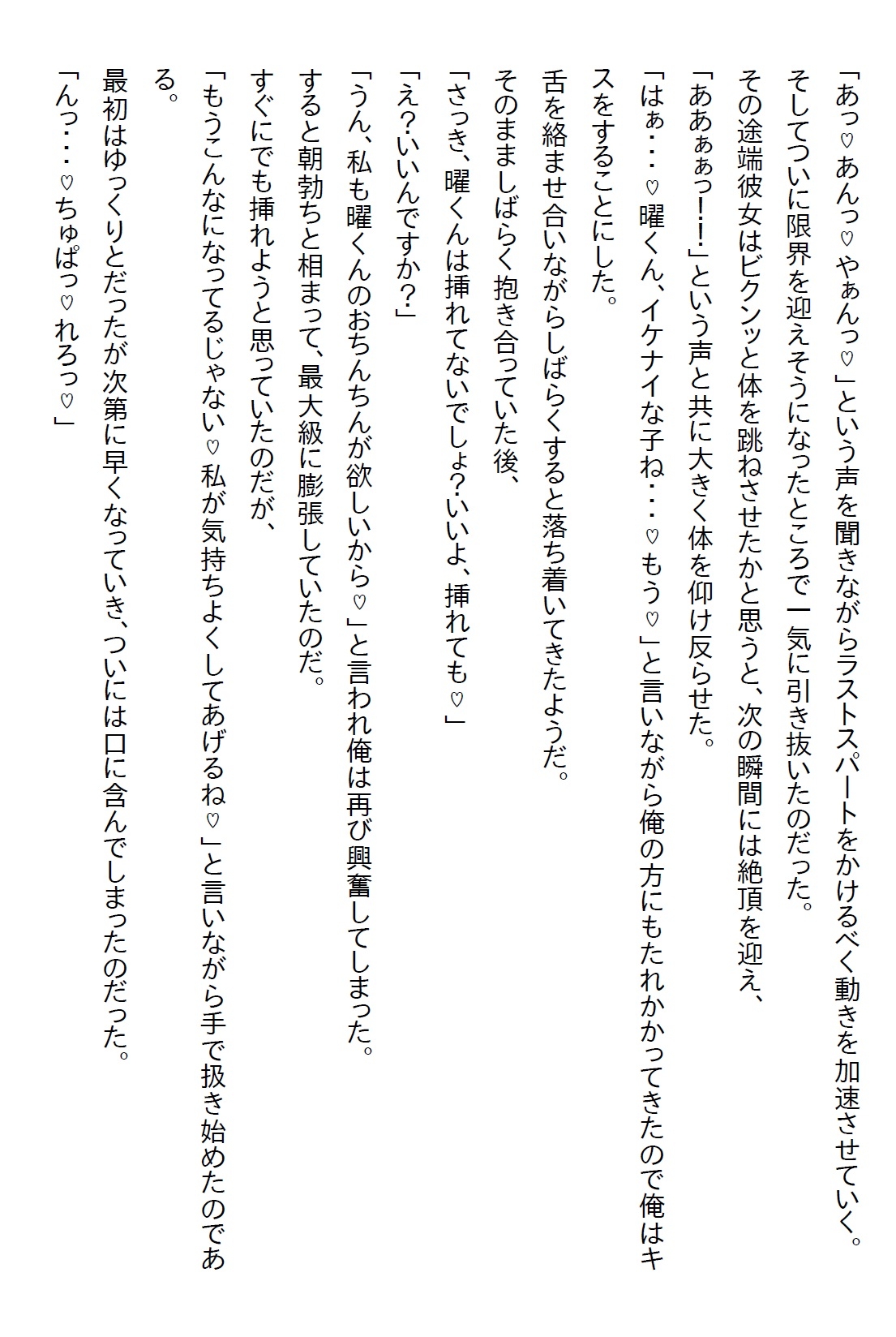 【隙間の文庫】7年ぶりに当時の保健室の先生に再会したら、俺をずっと探していたくらいのヤンデレだとわかり…