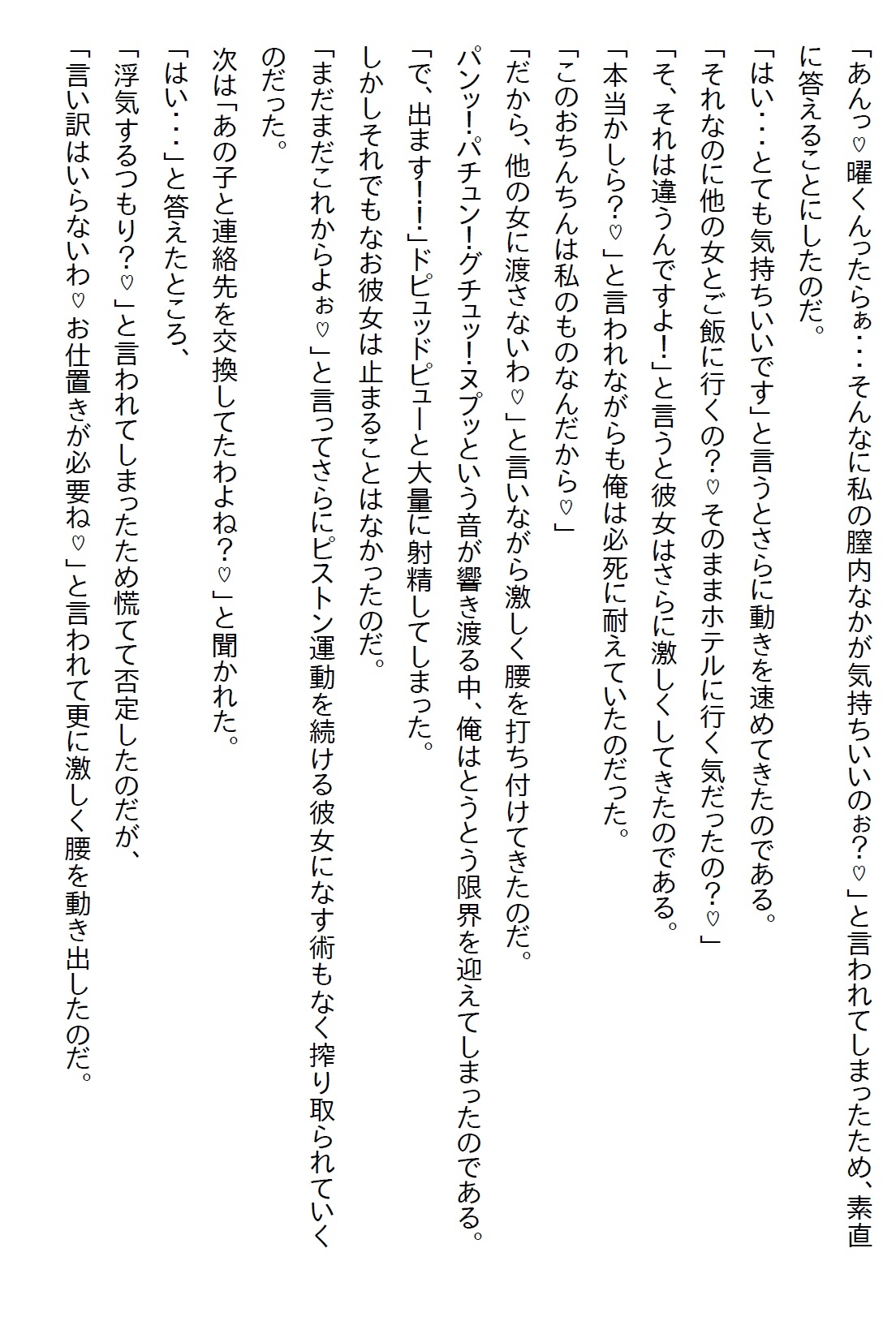 【隙間の文庫】7年ぶりに当時の保健室の先生に再会したら、俺をずっと探していたくらいのヤンデレだとわかり…
