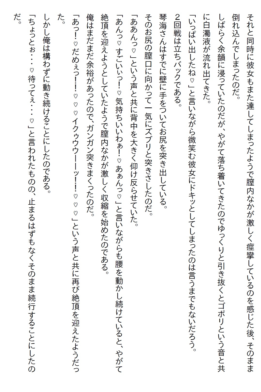【隙間の文庫】7年ぶりに当時の保健室の先生に再会したら、俺をずっと探していたくらいのヤンデレだとわかり…