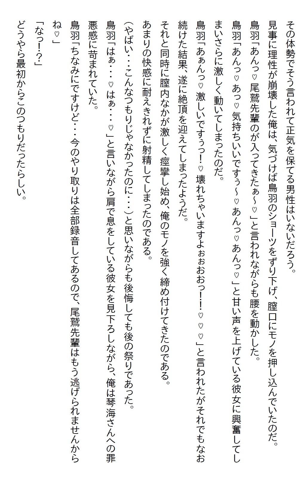 【隙間の文庫】7年ぶりに当時の保健室の先生に再会したら、俺をずっと探していたくらいのヤンデレだとわかり…