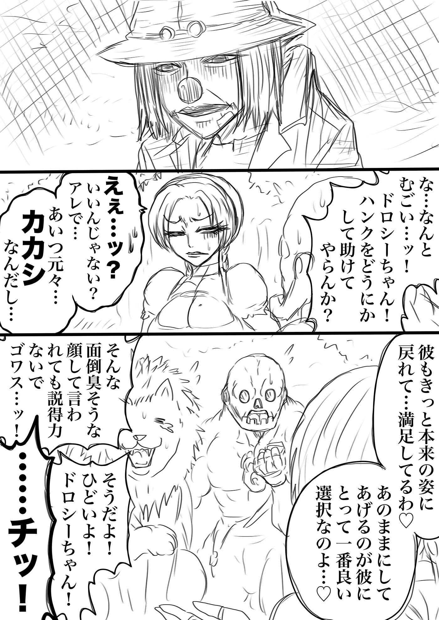 NAME COLISEUM ナイトメアパラダイス OZ 第八話&コミッションイラスト集