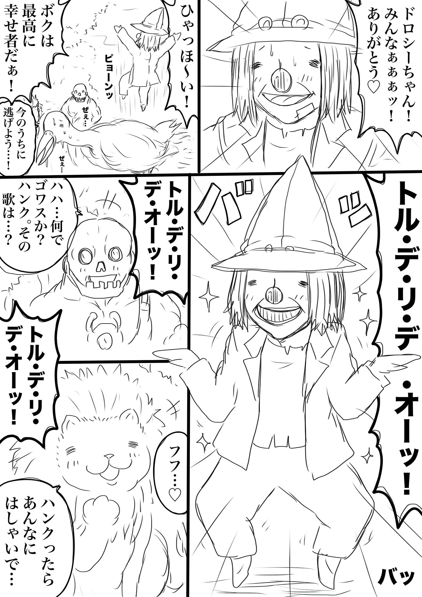 NAME COLISEUM ナイトメアパラダイス OZ 第八話&コミッションイラスト集