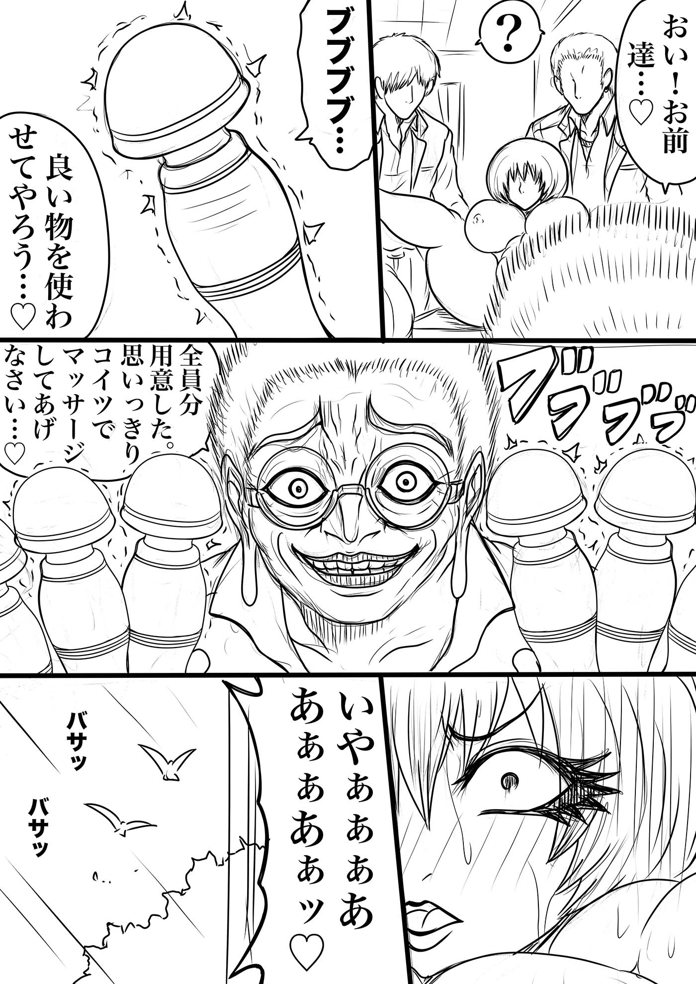 NAME COLISEUM ナイトメアパラダイス OZ 第八話&コミッションイラスト集