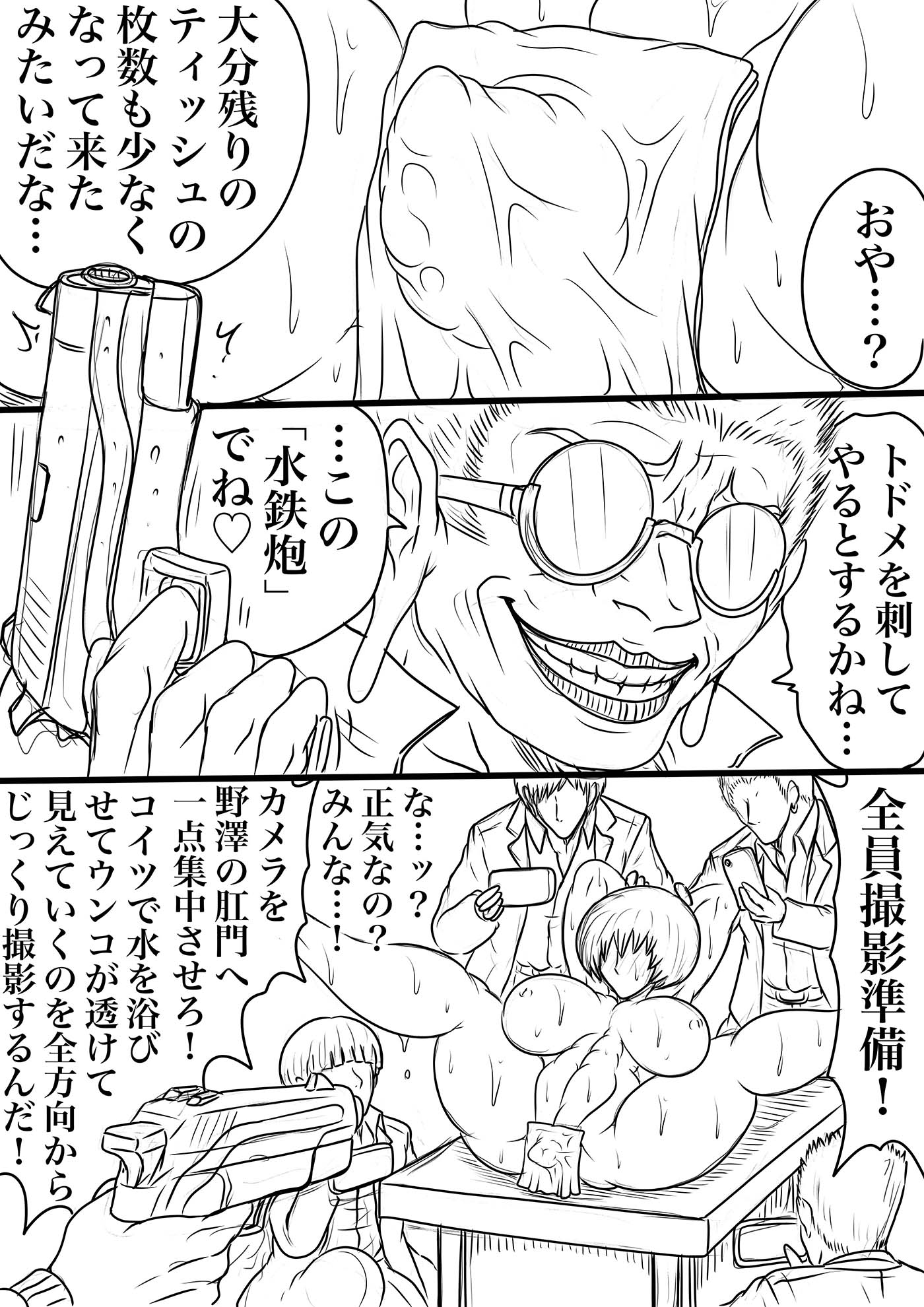 NAME COLISEUM ナイトメアパラダイス OZ 第八話&コミッションイラスト集