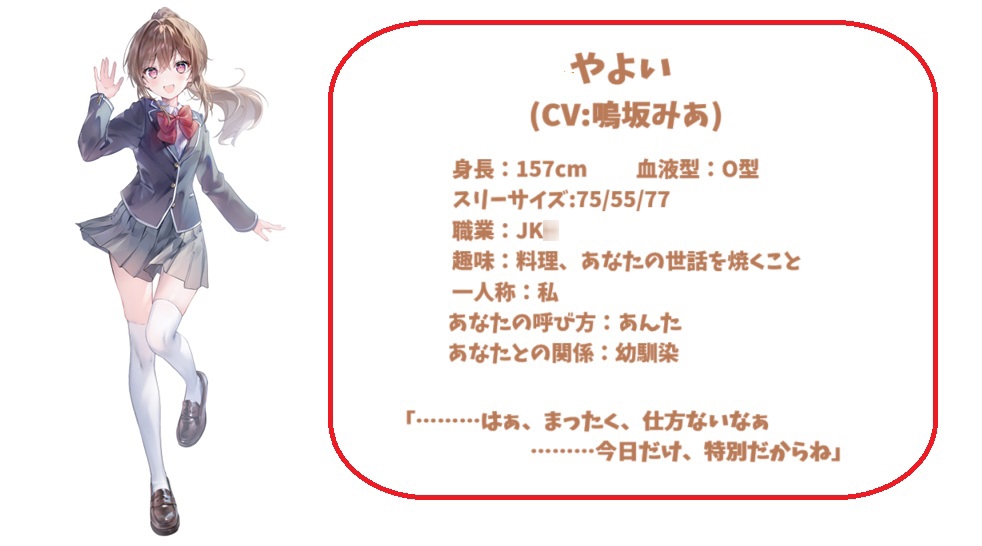 お口で優しく癒されたい! ~Vol.7 世話焼き幼馴染・やよい編~