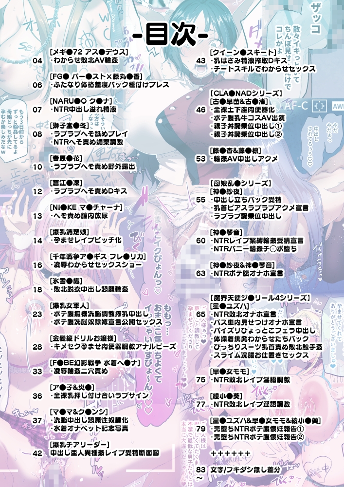 SKEBE♯02 〇辱/NTR etc.