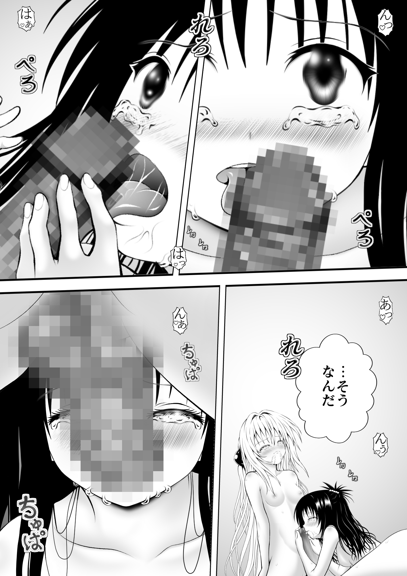 あらぶる〜優エロなレズ〜