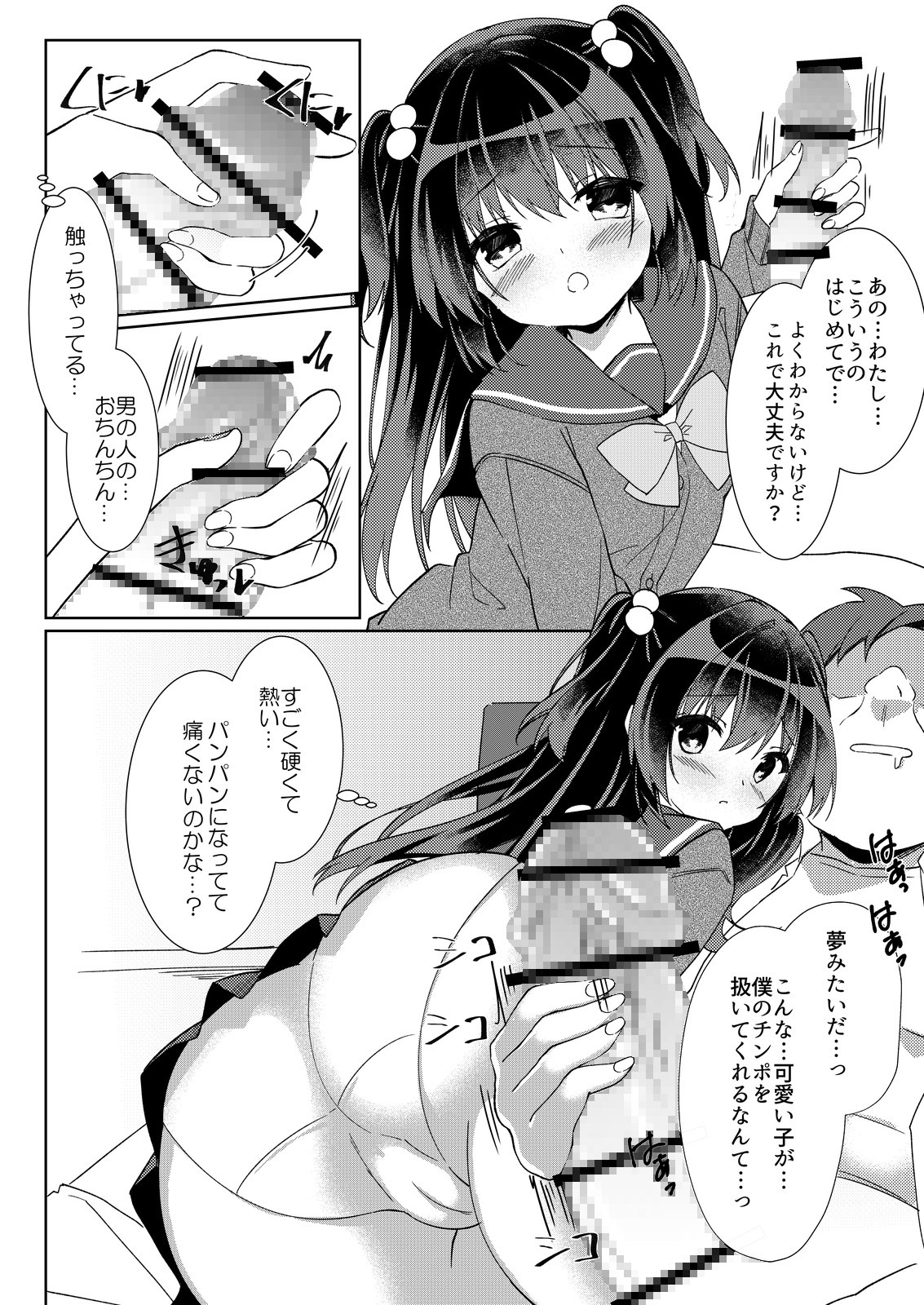 100回セックスしないと出られない部屋・総集編