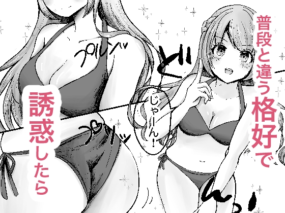 無知お嬢様のえちえち教育