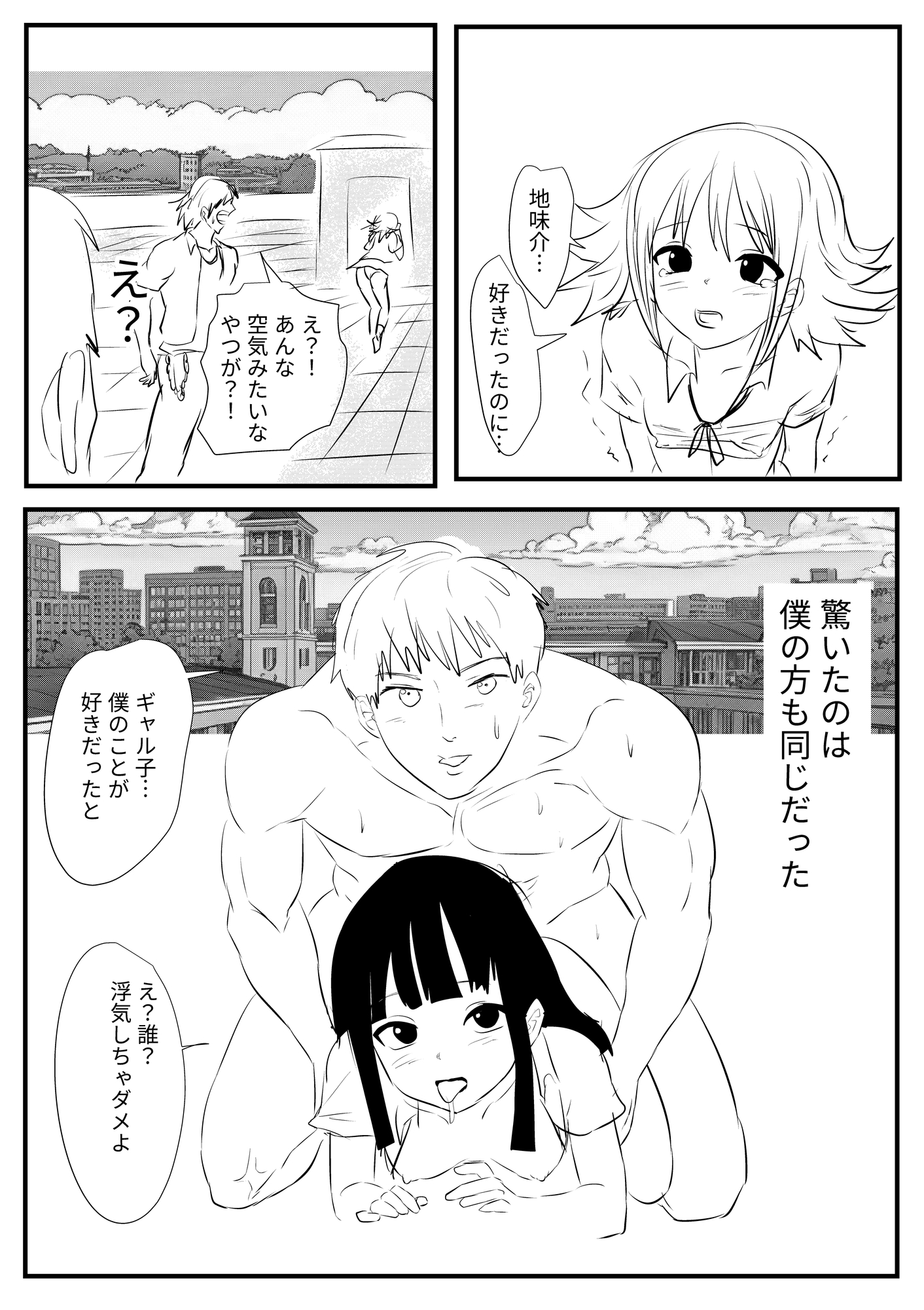 毎日やらせてくれる優しいギャル3