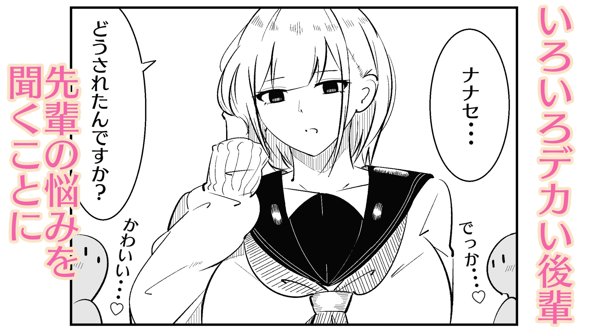 高身長甘サド後輩にマゾバレして短小粗チンをいじめられる