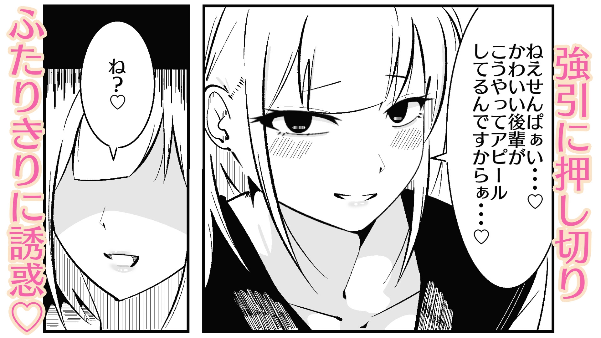 高身長甘サド後輩にマゾバレして短小粗チンをいじめられる