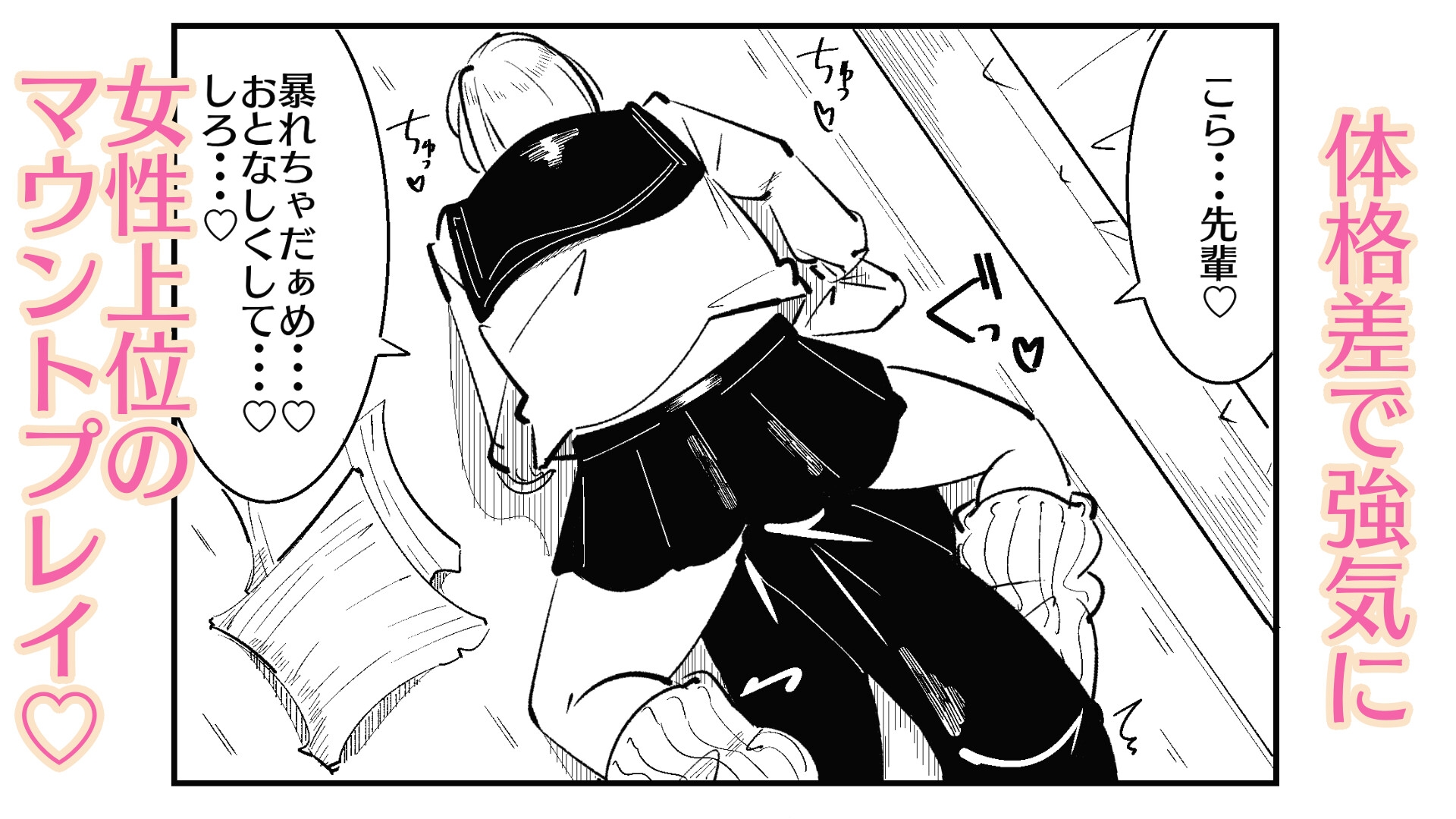 高身長甘サド後輩にマゾバレして短小粗チンをいじめられる