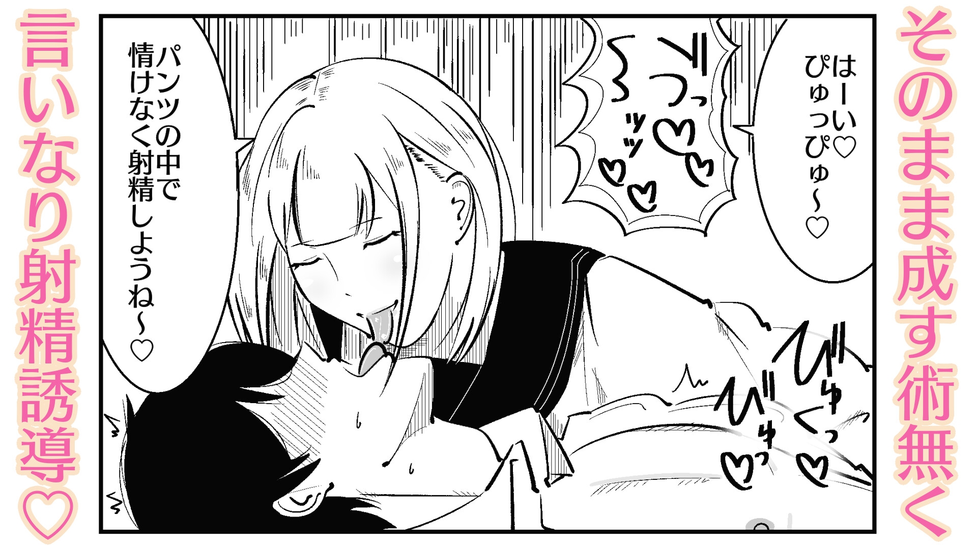 高身長甘サド後輩にマゾバレして短小粗チンをいじめられる