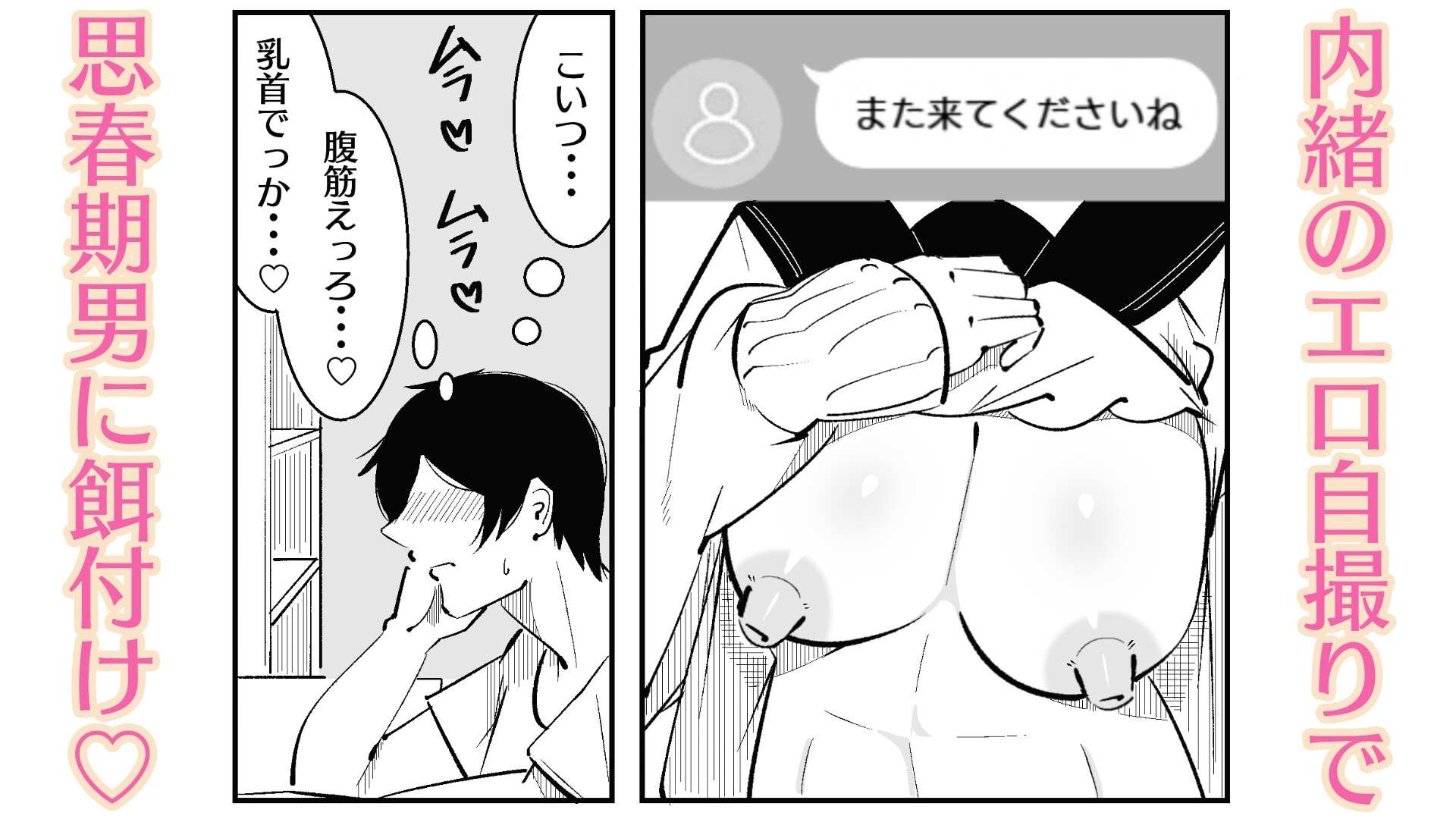 高身長甘サド後輩にマゾバレして短小粗チンをいじめられる