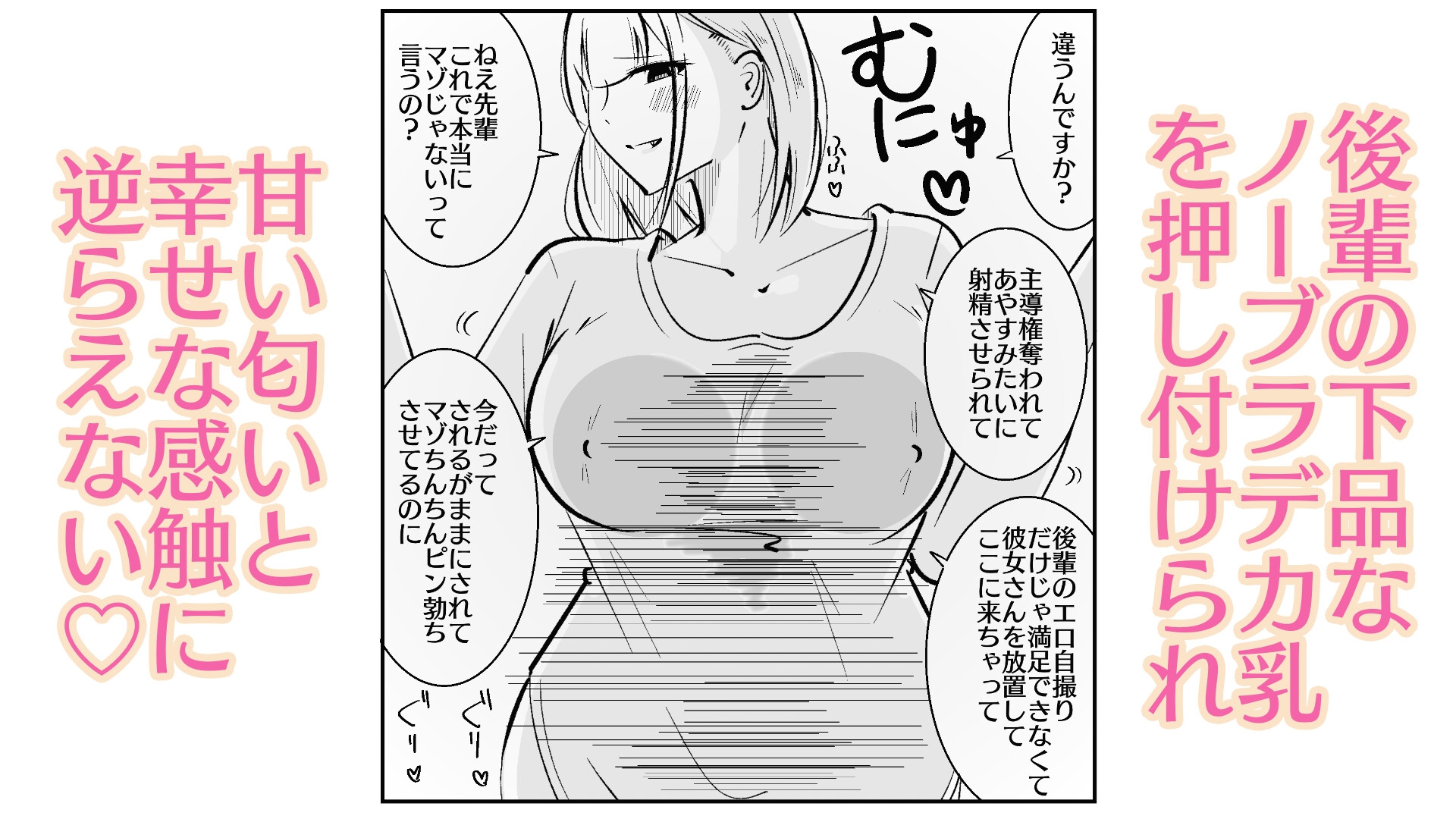 高身長甘サド後輩にマゾバレして短小粗チンをいじめられる