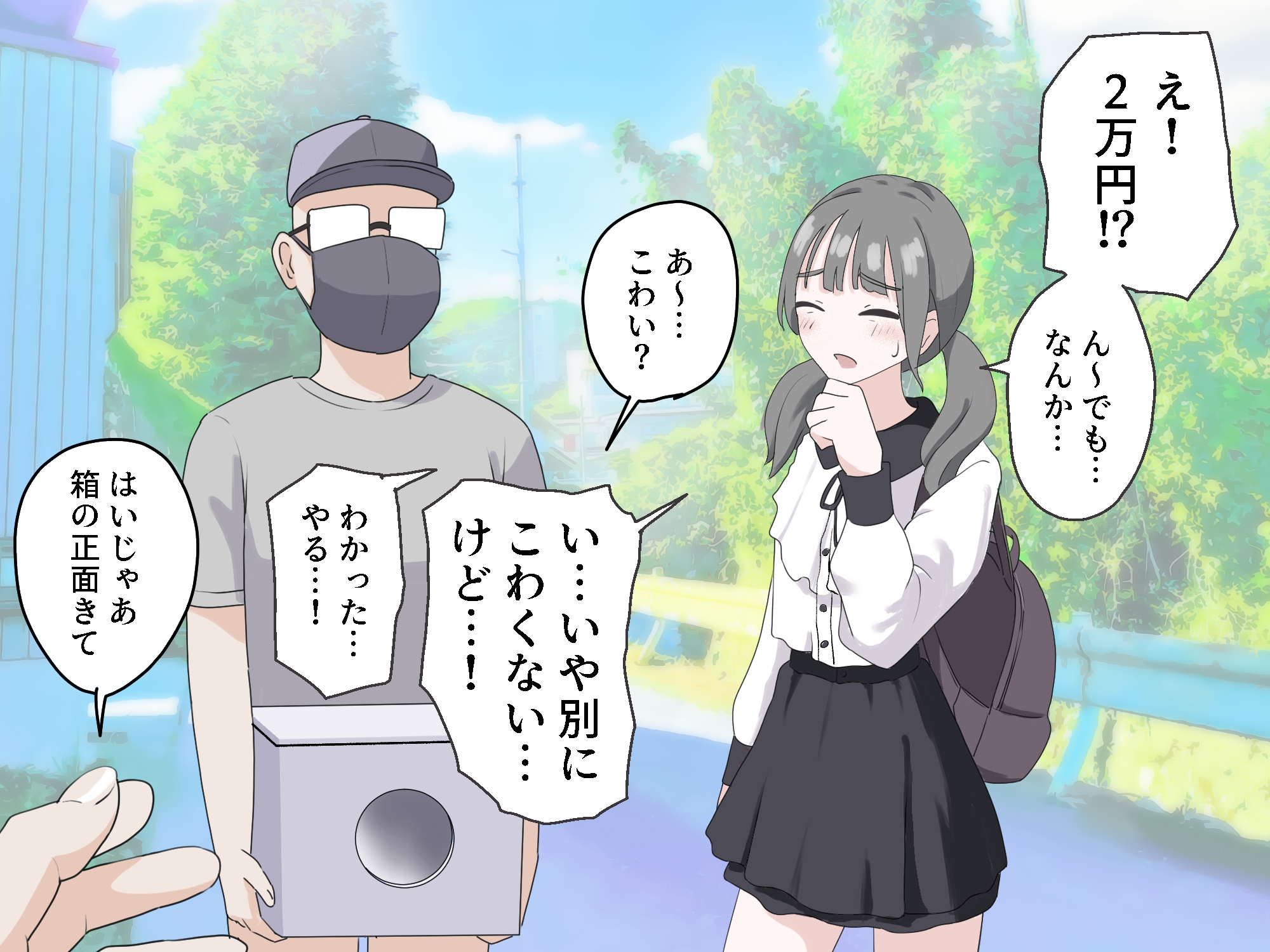 箱の中身当てゲーム3