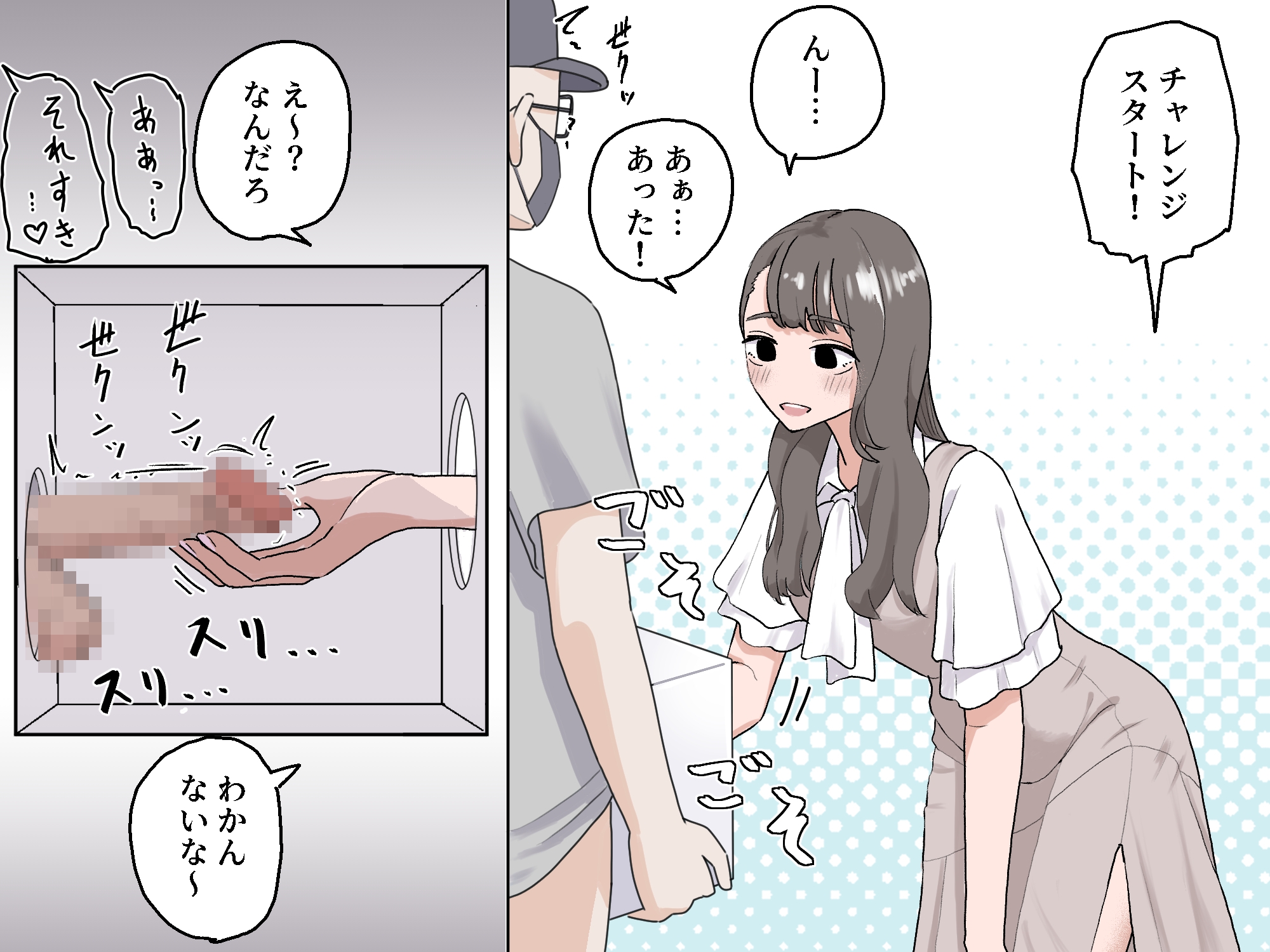 箱の中身当てゲーム3