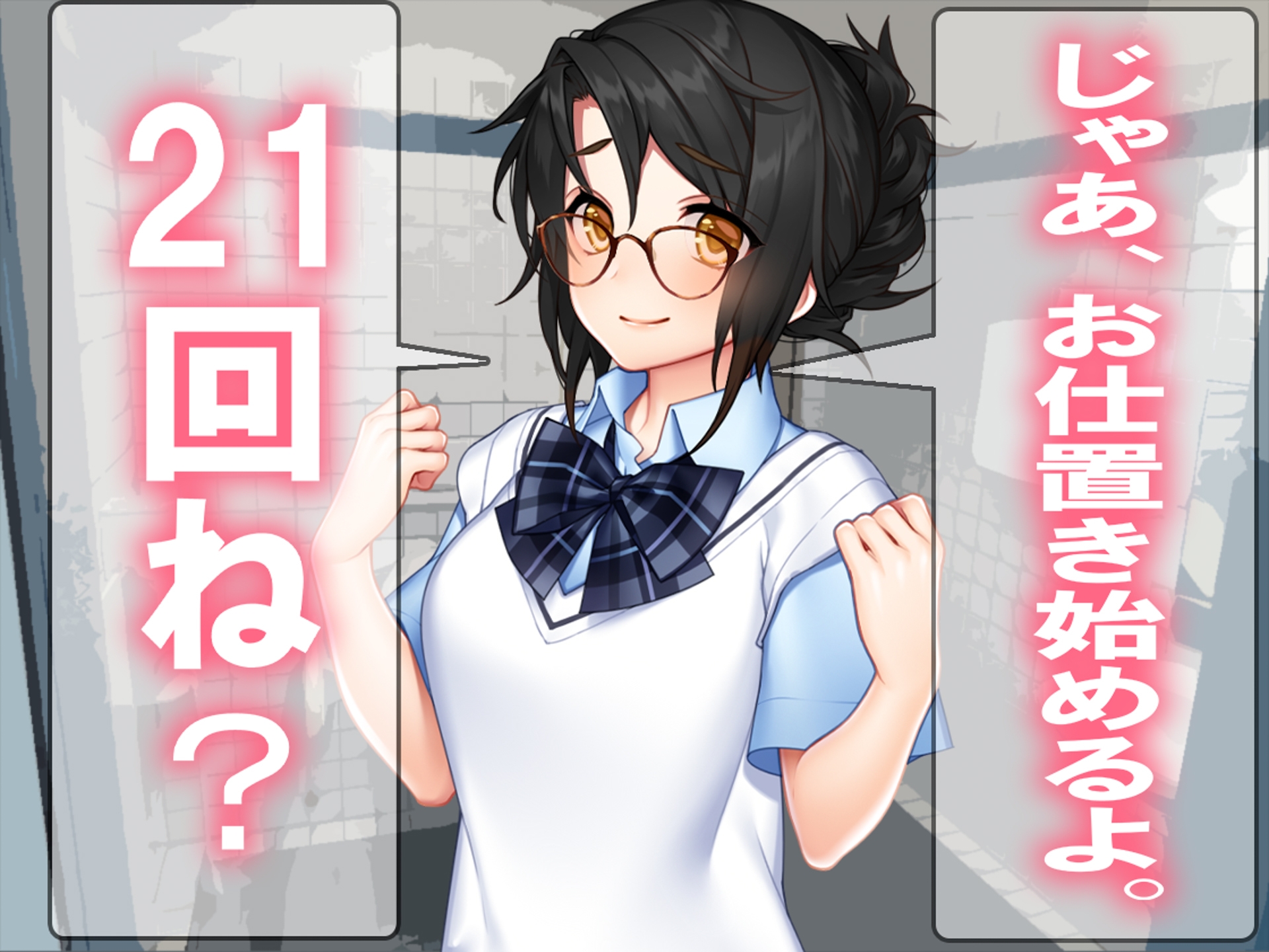 月刊お尻叩き 25年5月号