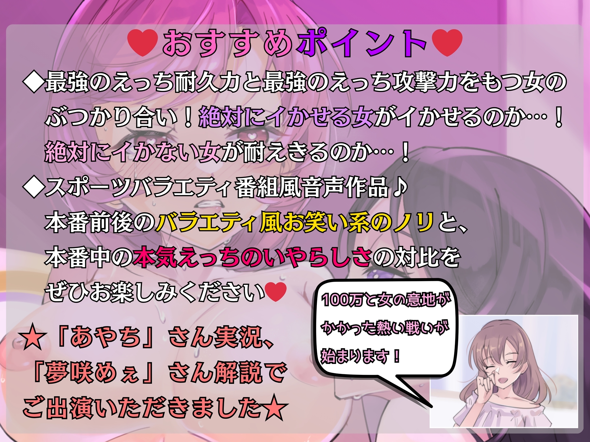 絶対にイかない女「水島 茜」vs絶対にイかせる女「倉敷 茉優」