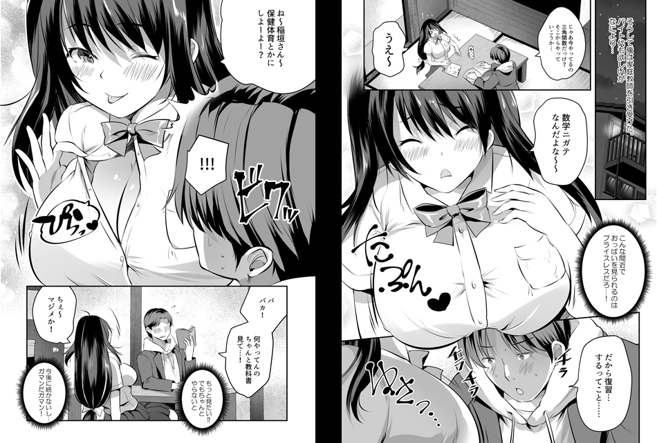 家庭教師のお礼に巨乳母娘丼いただきます！