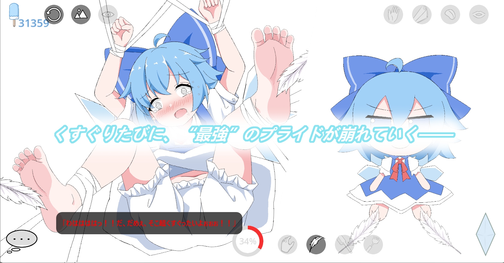 【PC+Android】Cirno (9)Play