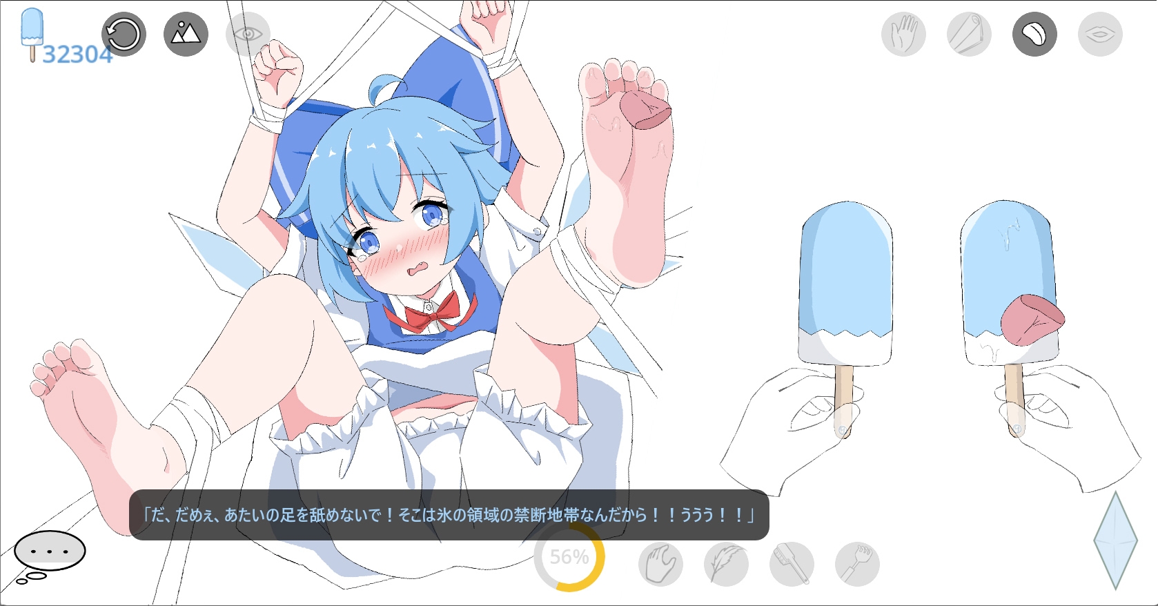 【PC+Android】Cirno (9)Play