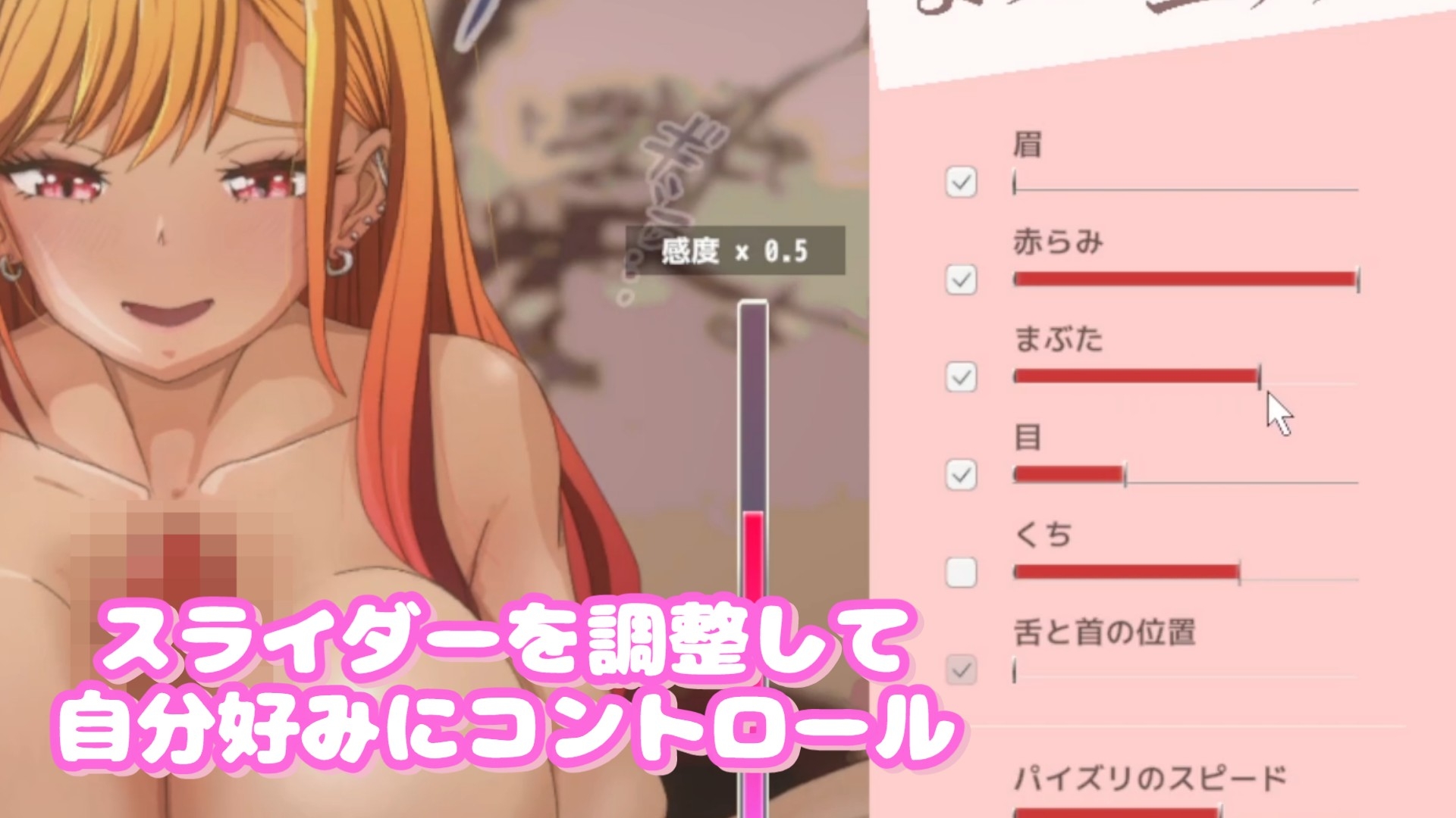 即ヌキ まりんちゃんとエッチ おてがるセックスシミュレータ