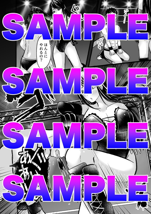 格闘女子にボコられる漫画短編種