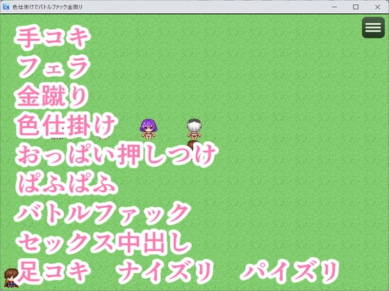 色仕掛けでバトルファック金蹴り