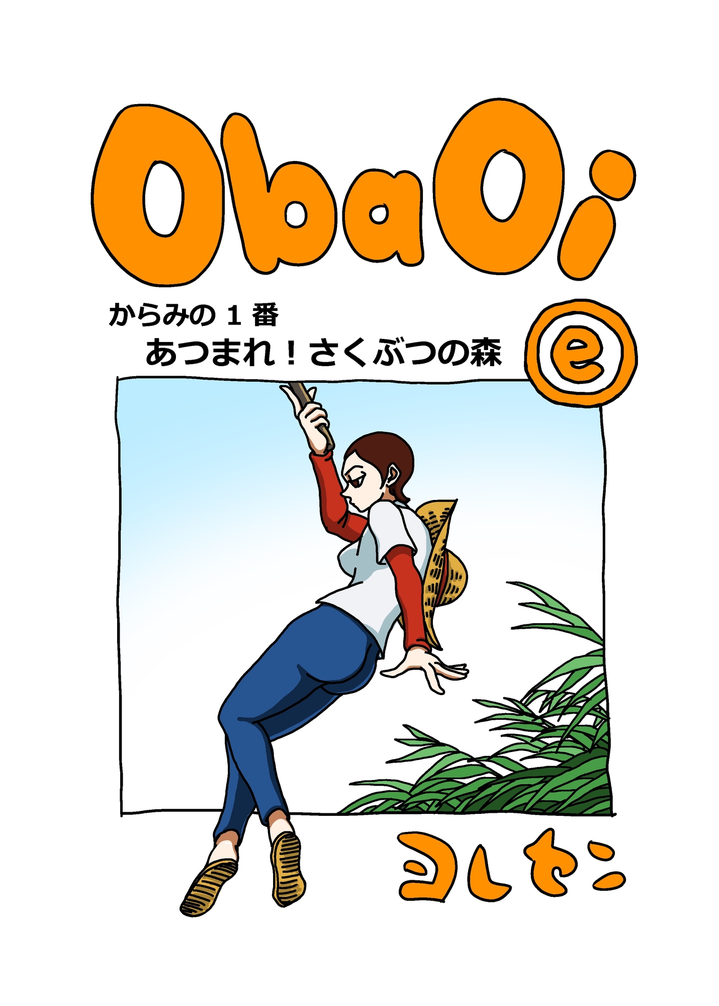 ObaOi e