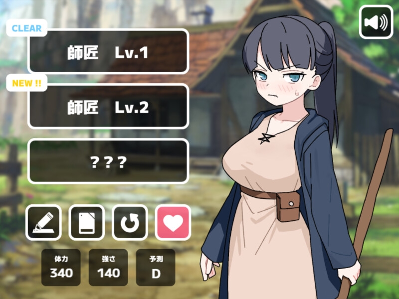 Hは師匠に勝ってから!!