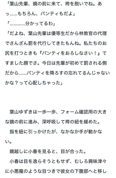 罠に嵌められた弓道部員達は、道場の鏡の前に並び屈辱的なスパンキングを受ける