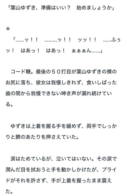 罠に嵌められた弓道部員達は、道場の鏡の前に並び屈辱的なスパンキングを受ける