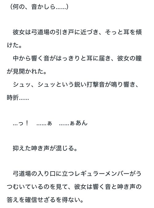 罠に嵌められた弓道部員達は、道場の鏡の前に並び屈辱的なスパンキングを受ける