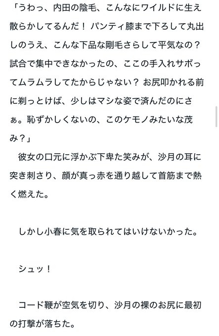 罠に嵌められた弓道部員達は、道場の鏡の前に並び屈辱的なスパンキングを受ける