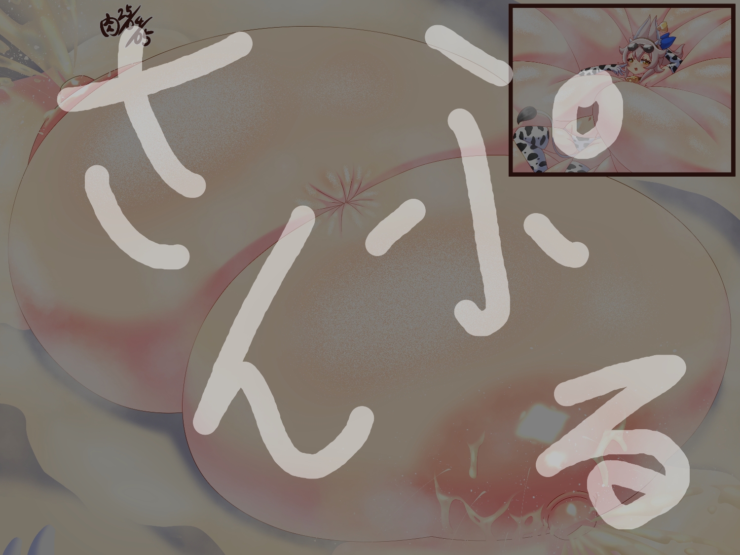 肉の塊肥満化CG集4