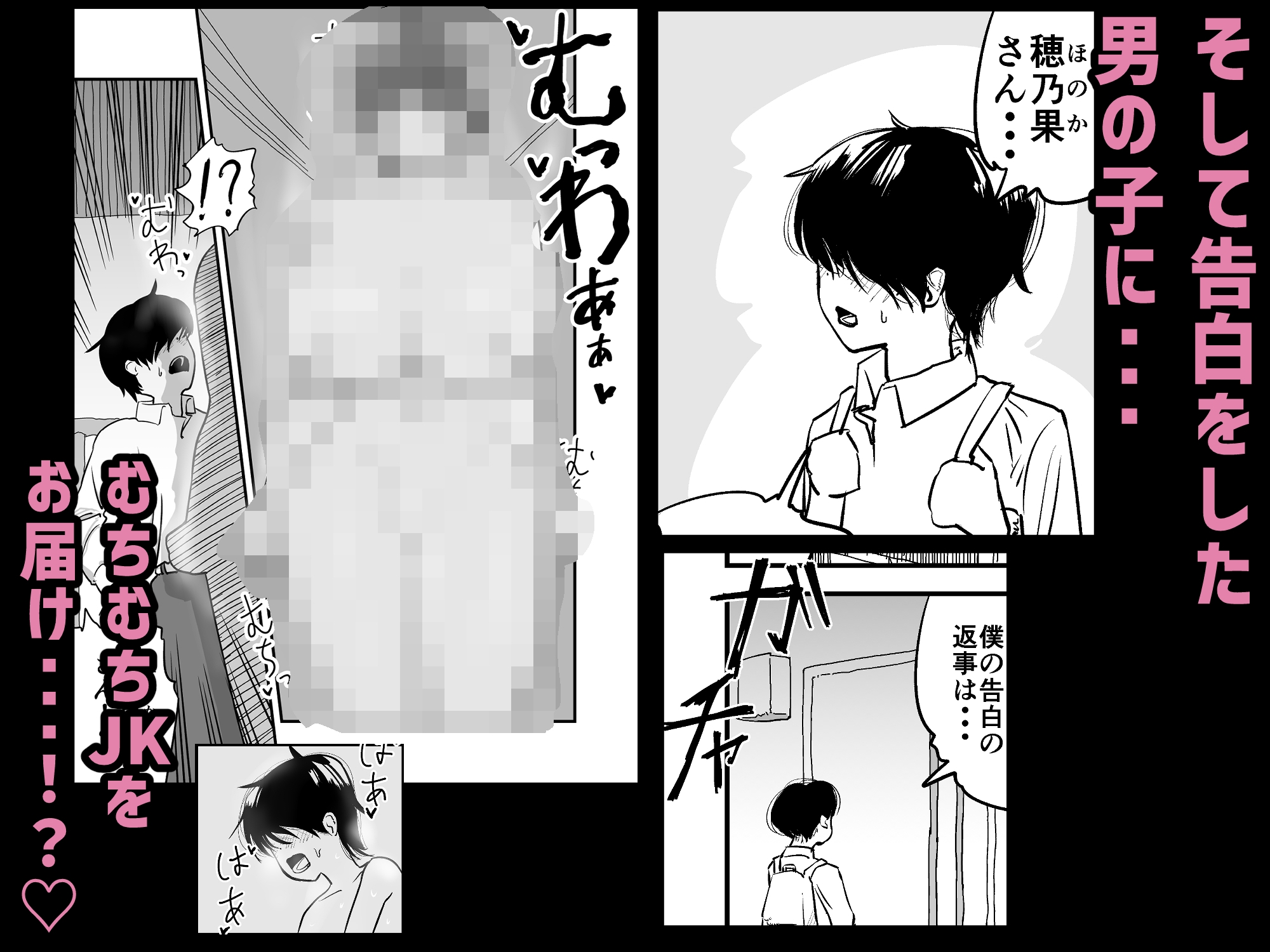 ガリガリ生意気JKを攫ってむっちむぢ発情オナホJKに!!!