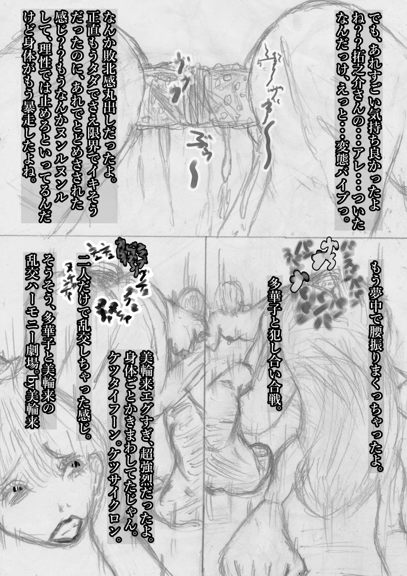 黒よりも黒い黒戯話集「変態犬」