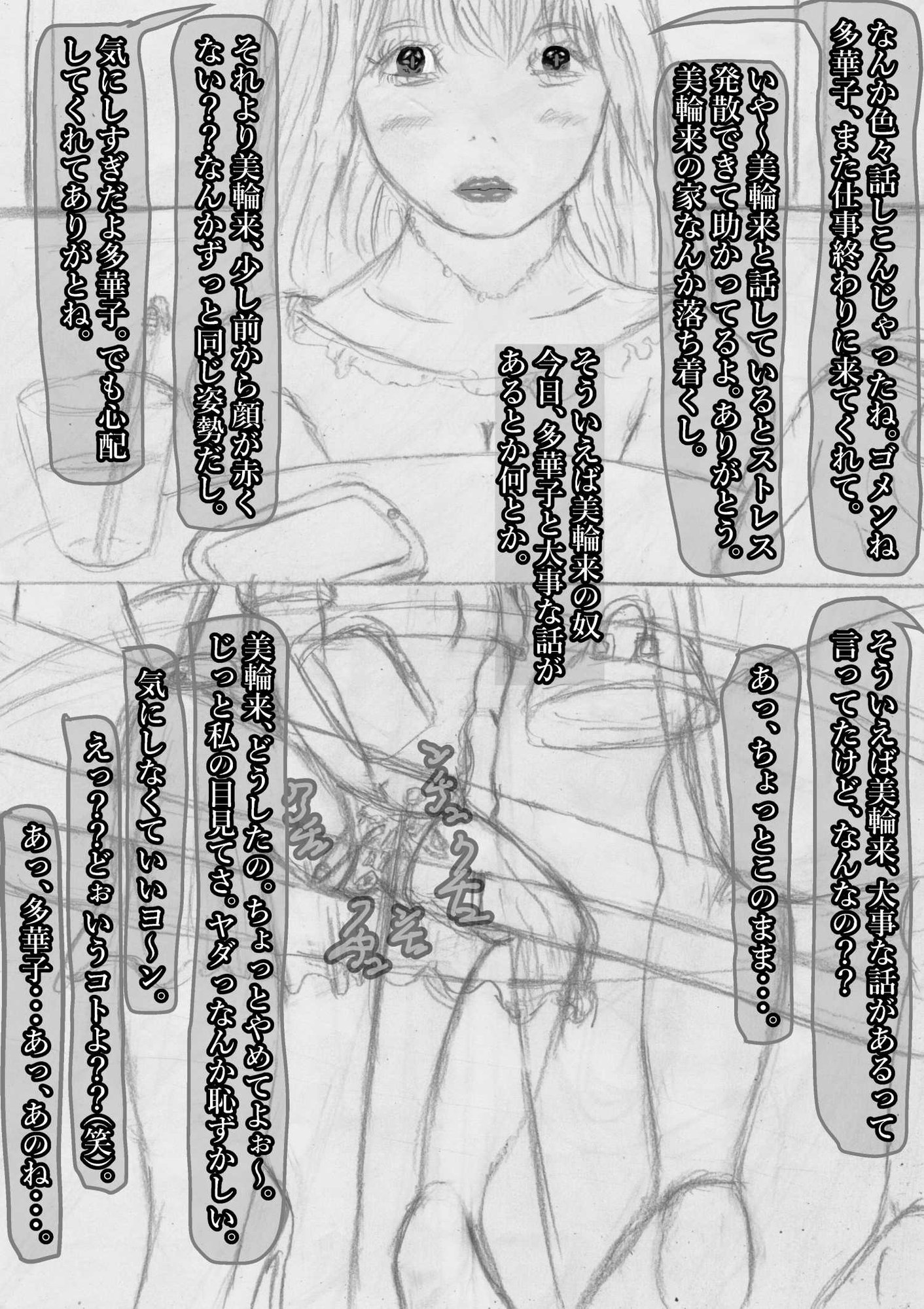 黒よりも黒い黒戯話集「変態犬」